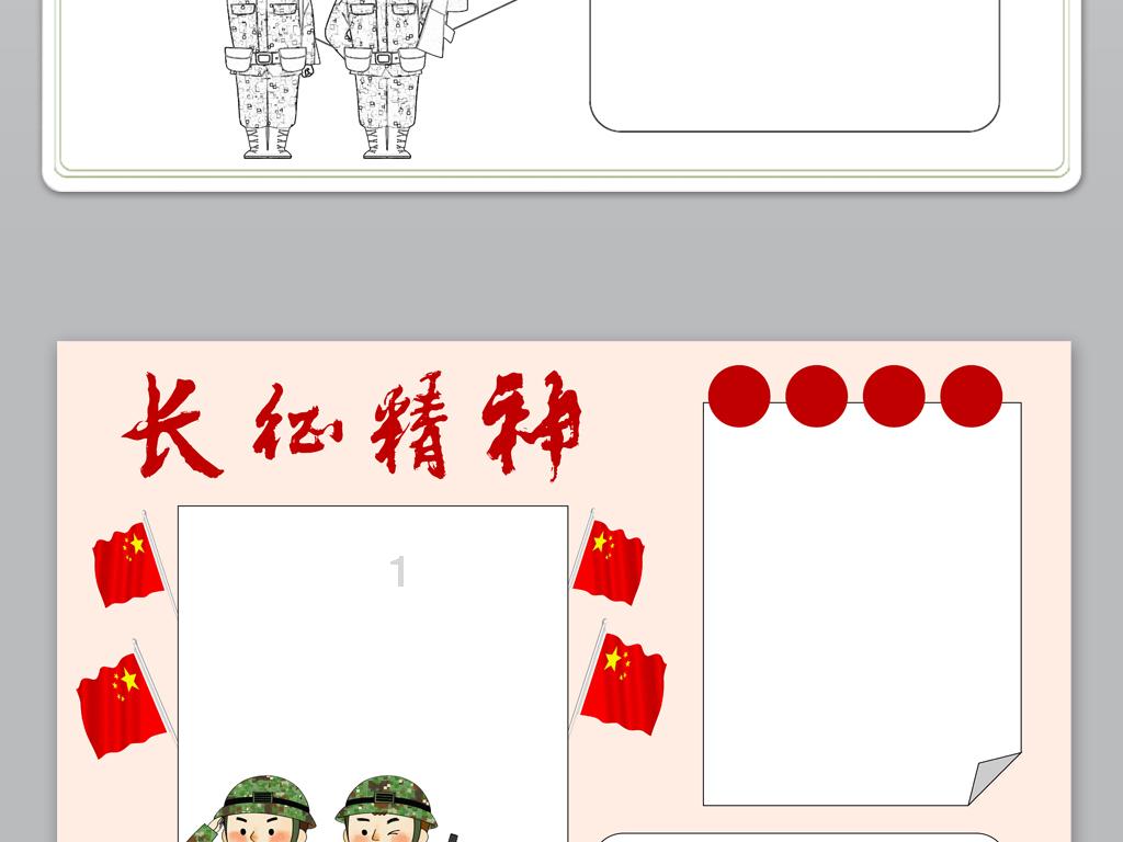 鸣人传